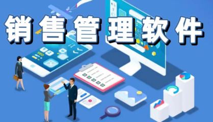 營銷助手手機版 技術(shù)開發(fā)與銷售一體化解決方案