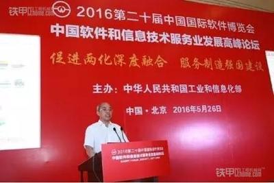 三一集團(tuán)榮獲兩化融合領(lǐng)域兩項(xiàng)大獎(jiǎng)，手機(jī)軟件技術(shù)開發(fā)與銷售成關(guān)鍵驅(qū)動(dòng)力