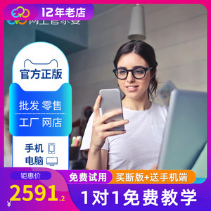 版進銷存軟件 移動端技術開發與市場銷售策略