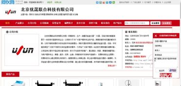 攜手并進(jìn)，共創(chuàng)未來(lái) 北京優(yōu)晟再度聯(lián)袂阿儀網(wǎng)拓寬儀器銷售新渠道